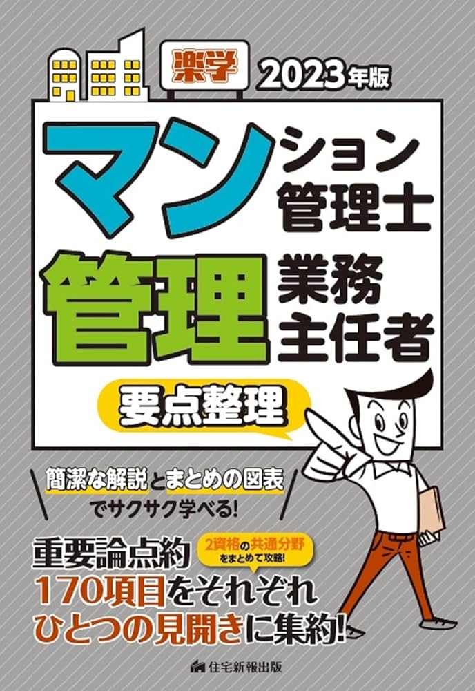定価の半額！2023管理業務主任者・マンション管理士DVD講座18枚セット 2025年度版 マンション管理士 管理業務主任者 Wマスターテキスト